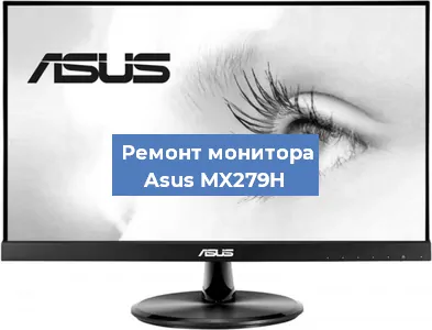 Замена конденсаторов на мониторе Asus MX279H в Нижнем Новгороде